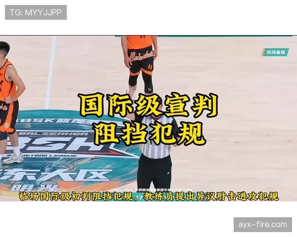 深入解析篮球规则中防守犯规和进攻犯规区别的判定标准