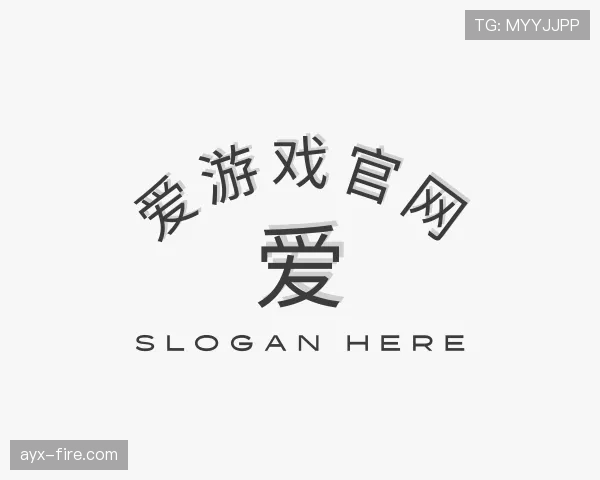 发现爱游戏