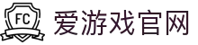 爱游戏官网入口 - 体育电竞综合服务平台 | AYX